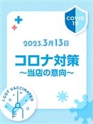 ウイルス対策(20)